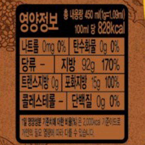 고소한 향기로 추억을 요리하다