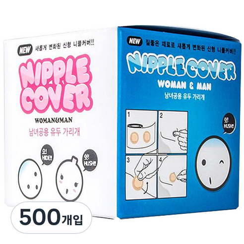 니플커버밴드/유두가리개/젖꼭지패치, 500개입