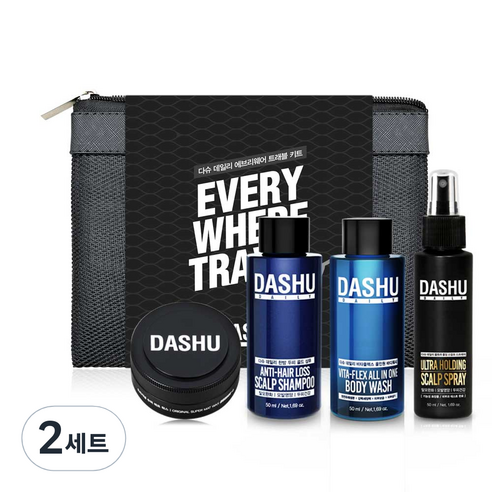 다슈 에브리웨어 스타일링 키트 세트, 2세트