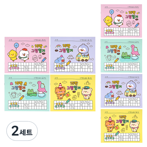 핑크풋 2000 쪼꼬미친구들 15칸 그림일기 4종 x 2p 세트, 핑크, 퍼플, 옐로우, 민트, 2세트
