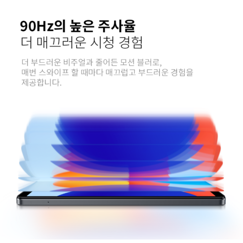 12만원대의 가성비 끝판왕, 샤오미 레드미 패드 SE 8.7 4GB