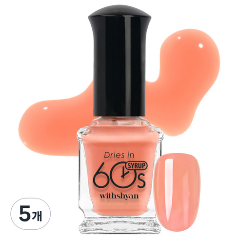 위드샨 60초 매니큐어, 살구시럽, 9ml, 5개