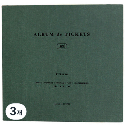 아이코닉 티켓인 북 v.4, 다크그린, 50p, 3개