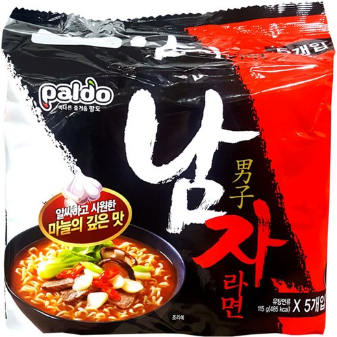 팔도 남자라면, 10개