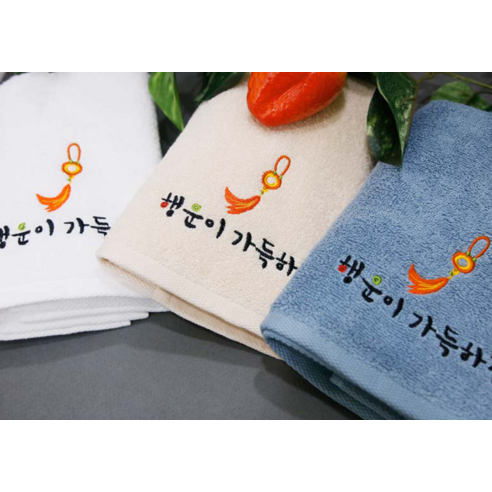 企劃刺繡 繡花毛巾 元旦 回禮 毛巾 漢卡威 繡品 禮品 禮物 特產