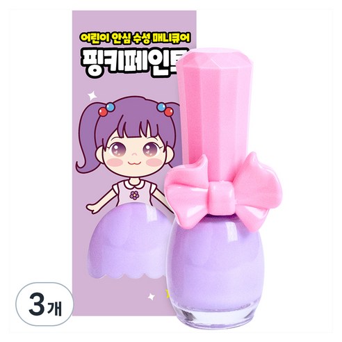 핑크공주 핑키페인트 유아매니큐어 어린이메니큐어, 3개, 크림라벤더