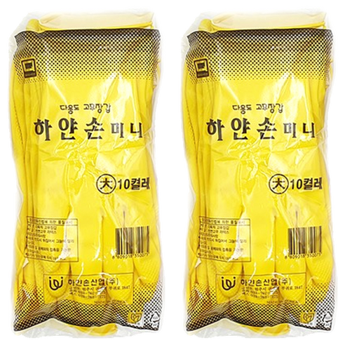 하얀손 미니 고무장갑, 옐로우, 대(L), 20개