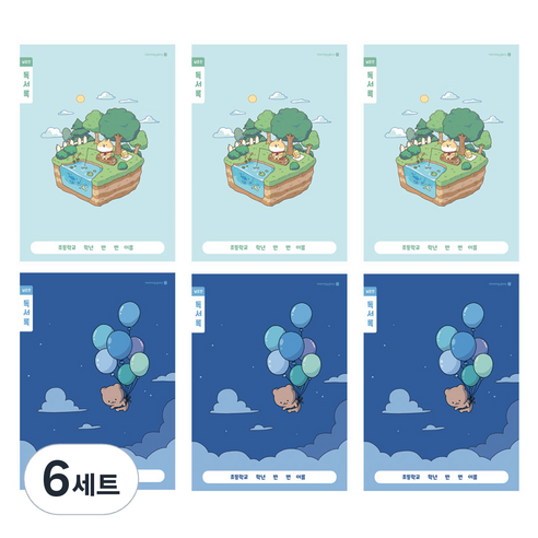 모닝글로리 채움노트 초등 1-2 독서록 넓은칸 A 2종 x 3p 세트, 혼합색상, 6세트