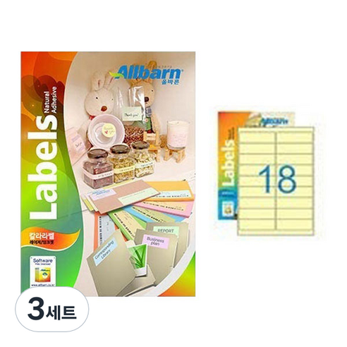[올바른] 칼라라벨 연노랑 (레이저 잉크젯공용) -18칸(2X9), 18칸, 150개