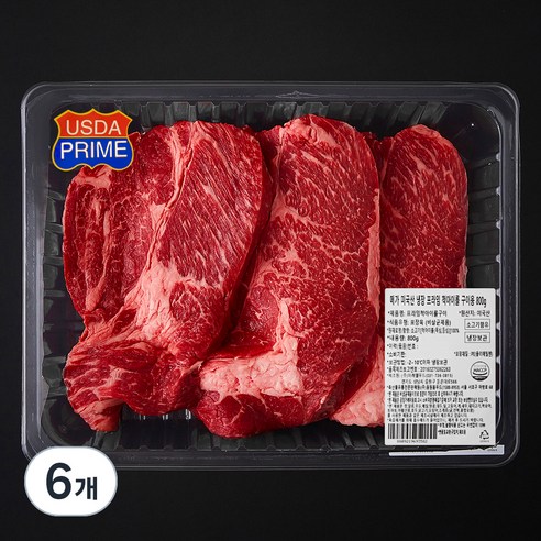 미국산 메가 프라임 척아이롤 구이용 (냉장), 800g, 6개