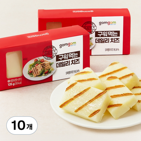 곰곰 구워먹는 치즈