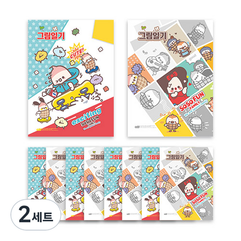 아트모아 그림일기 A4 노트 2종 10p, 혼합색상, 2세트