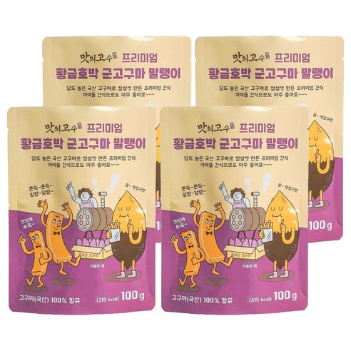맛의고수 프리미엄 황금 호박 군고구마 말랭이, 4개, 100g