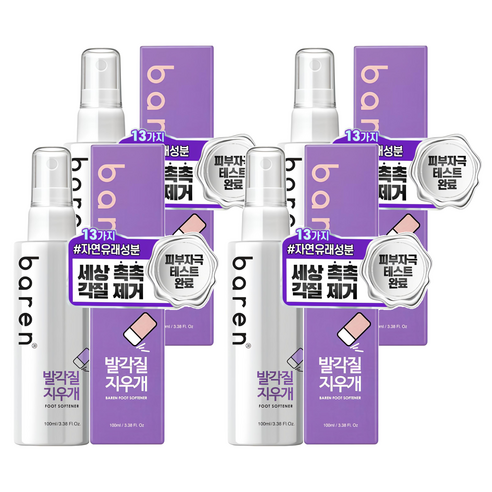 바렌 발 각질지우개 풋 소프트너 100ml, 4개