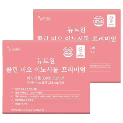 뉴트원 콜린 미오 이노시톨 프리미엄