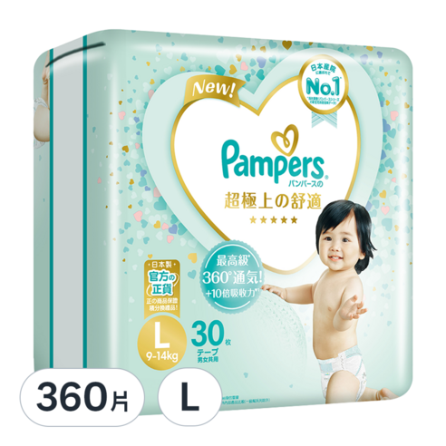 INTL:Pampers INTL:L INTL:日本 INTL:超極上 INTL:舒適 INTL:10倍吸收力 INTL:最高級 INTL:360度透氣 INTL:官方 INTL:正貨