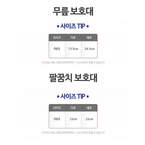 엠케이티 무릎 보호대 + 팔꿈치 보호대, 1세트