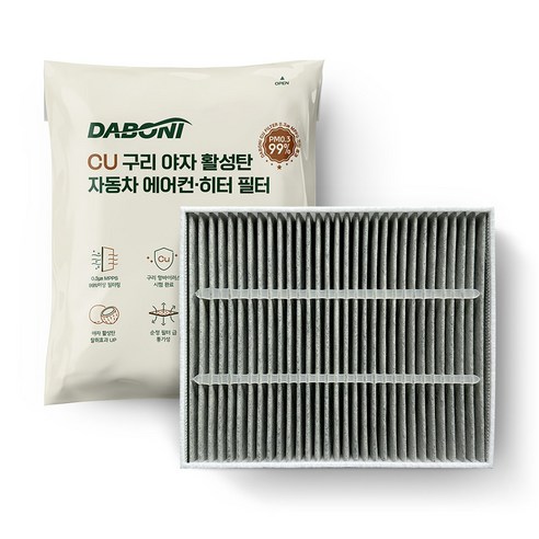 다보니 CU PM0.3 99% 차단 구리 항균 활성탄 자동차 에어컨필터, DHC150, 1개