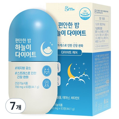 GRN 편안한 밤 하늘이 다이어트 44.1g, 63정, 7개