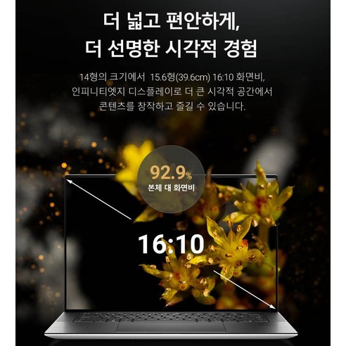 성능과 스타일을 겸비한 델 2023 XPS 15 9530