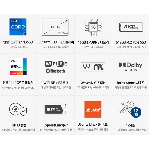 2023년 최신 노트북으로 업무와 엔터테인먼트를 향상시키는 델 인스피론 14 5430