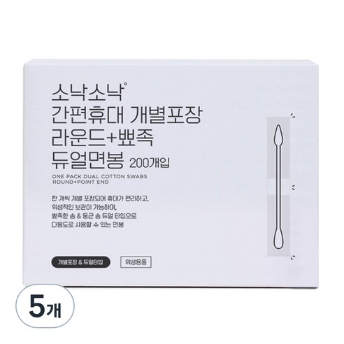 소낙소낙 간편휴대 개별포장 라운드 뾰족 듀얼면봉, 200개입, 5개