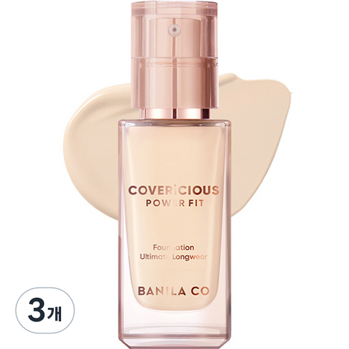 바닐라코 커버리셔스 파워 핏 파운데이션 30ml, 20 크림, 3개