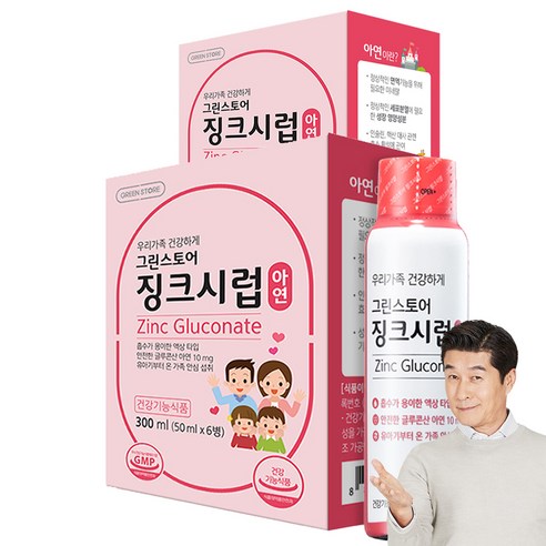 그린스토어 징크시럽 유아아연, 300ml, 2개