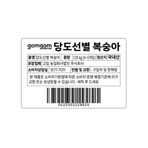 곰곰 당도선별 복숭아, 1.25kg(4~5입), 2개