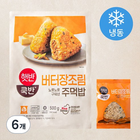 햇반쿡반 버터장조림 노릇노릇 구워낸 주먹밥 (냉동), 500g, 6개