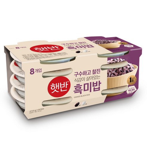 햇반 흑미밥