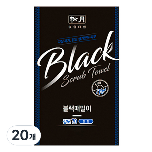 송월타월 때밀이 70, 블랙, 1개입, 20개