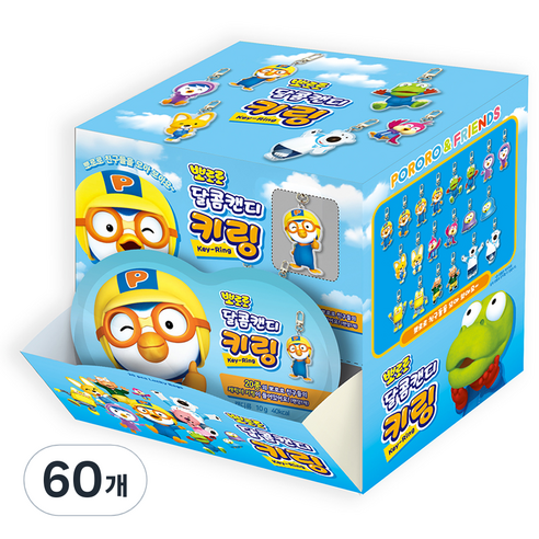 뽀로로 달콤캔디 키링, 10g, 60개