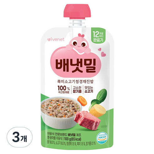 배냇밀 아이배냇 완료기 흑미 소고기 청경채 진밥, 100g, 3개, 혼합맛(소고기/흑미/청경채)