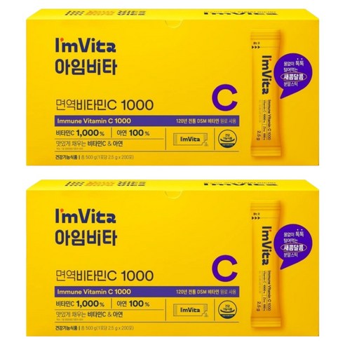 아임비타 면역비타민C 1000, 500g, 2개