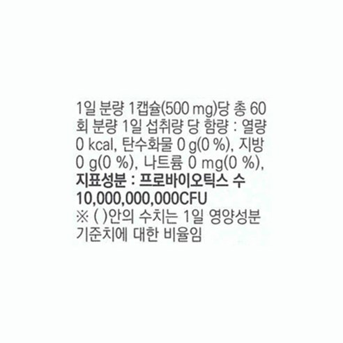 장내 건강을 위한 필수적인 킹 프리미엄 프로바이오틱스