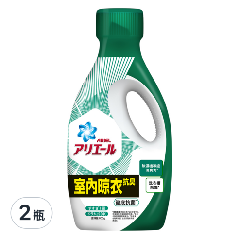 日本洗衣神器精選 洗衣 清潔 去汙 抗菌 消臭 除臭 衣物 抗臭 洗衣精