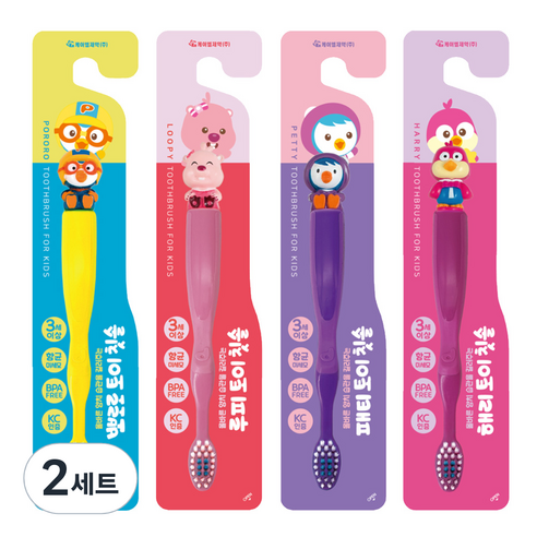 뽀로로 토이 유아 칫솔 4종 세트, 뽀로로, 패티, 루피, 해리, 2세트, 4개