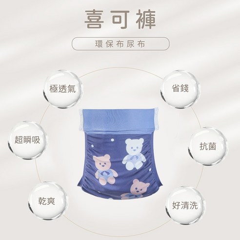 台灣製 嬰幼兒用品 母嬰用品 育兒用品 訓練褲 學習褲
