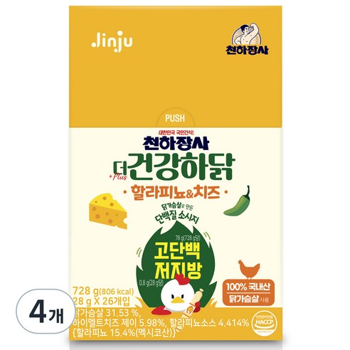천하장사 더 건강하닭 닭가슴살 할라피뇨&치즈, 728g, 4개