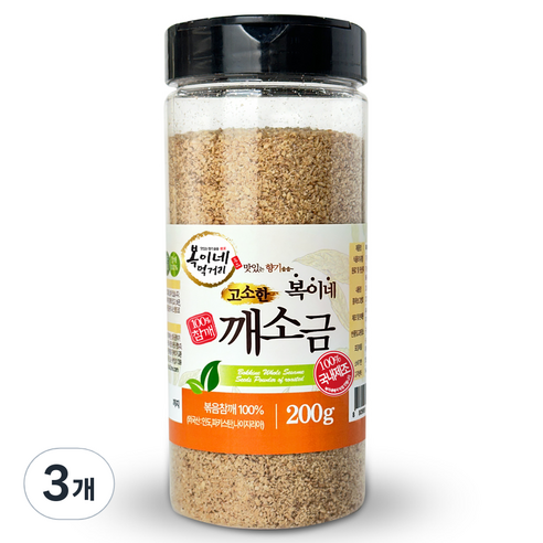 복이네먹거리 고소한 참깨 100% 깨소금 용기형, 200g, 3개