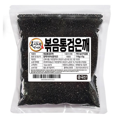 복이네먹거리 볶음 검은깨, 110g, 1개
