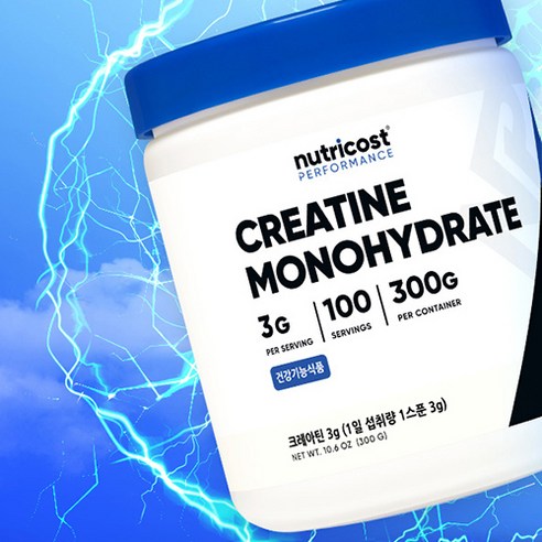운동 정체기 극복, 뉴트리코스트 크레아틴으로 득근하세요!