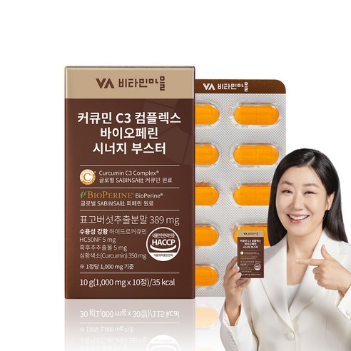 비타민마을 커큐민 C3 컴플렉스 바이오페린 시너지 부스터, 10g, 1개