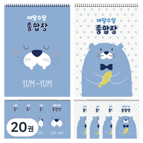 영아트 해달수달 종합장 26매 랜덤 발송, 혼합색상, 20권