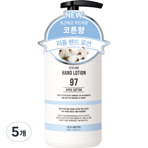 더블유드레스룸 대용량 퍼퓸 핸드로션 에이프릴코튼, 280ml, 5개