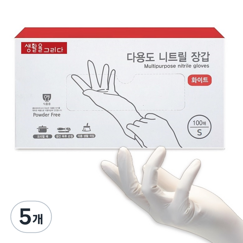 생활을그리다 다용도 니트릴장갑 100p, 화이트, 소(S), 5개