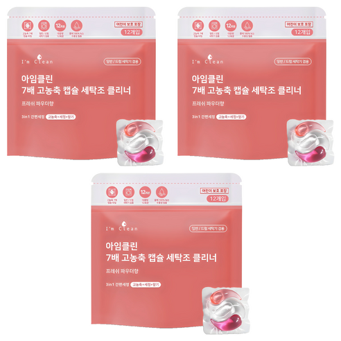 아임클린 7배 고농축 캡슐 세탁조 클리너 프레쉬파우더향 12개입, 132g, 3개