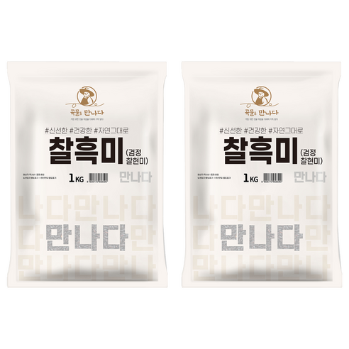 곡물을 만나다 찰흑미, 1kg, 2개