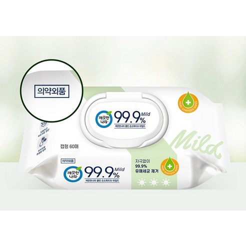 언제 어디서나 간편하게, 온 가족 안심 손소독!